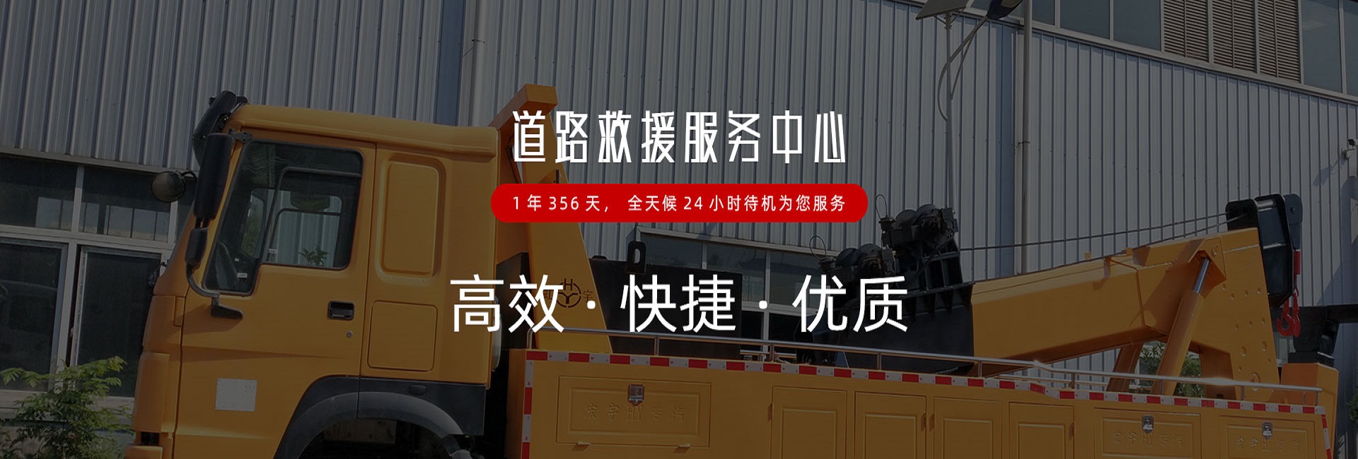 救援新闻
